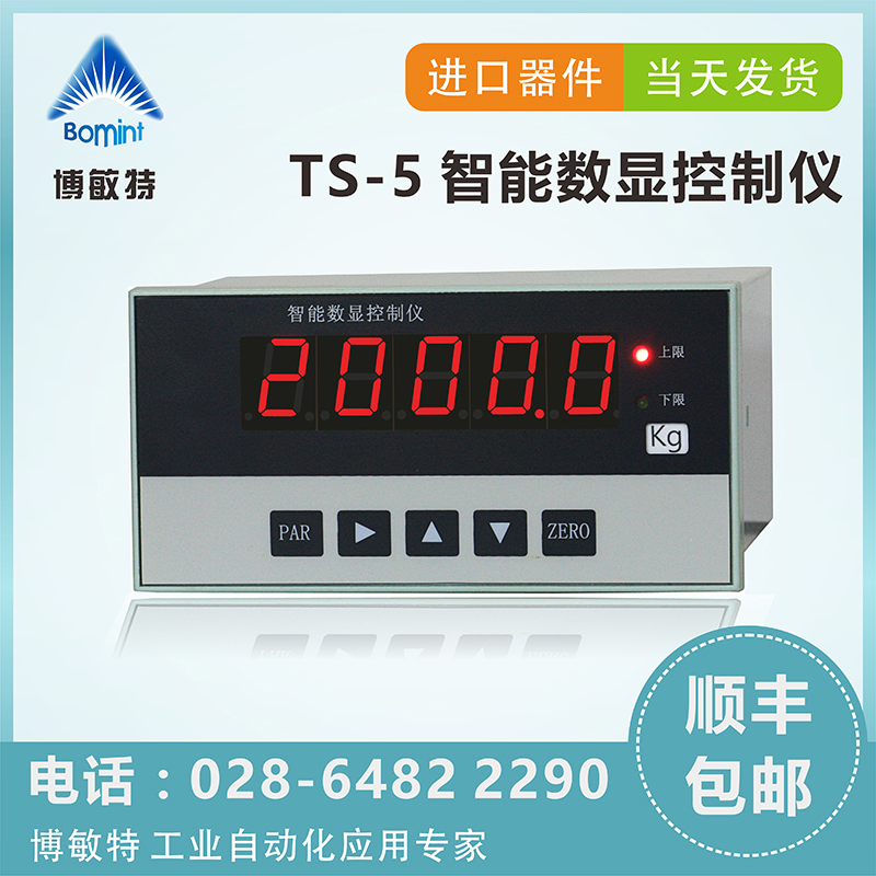 TS-5智能数显测控仪称重仪表显示控制器扭矩力值传感器测力配料机