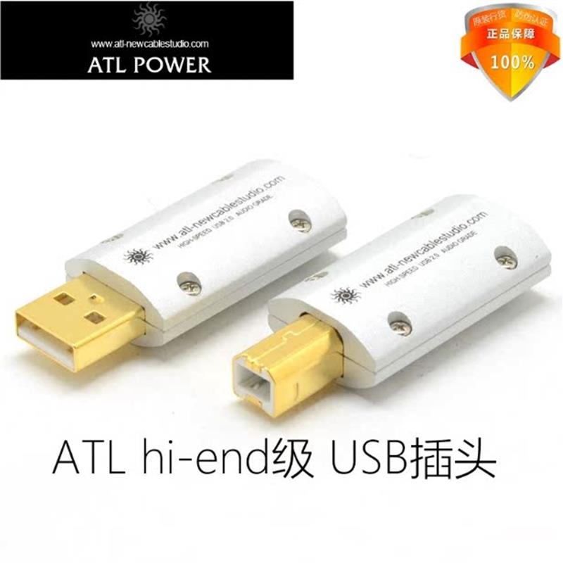 台湾 ATL 镀金/镀铑 USB线接头插头 2.0 AB 扁口方口 原装正品