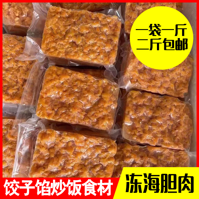 大连冷冻海胆肉  紫胆黄胆肉 饺子炒菜食材  商用海胆黄一份500g