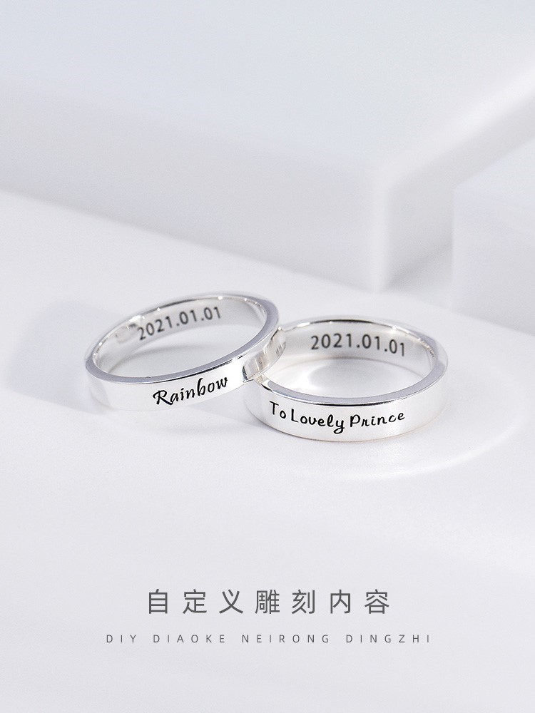 S999纯银戒指雕刻定制足银刻字指环订制男女情侣对戒 手工DIY订做