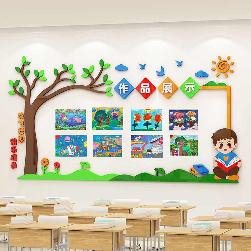 书法作品展示墙贴3d幼儿园小学生优秀绘画作品栏班级布置教室装饰