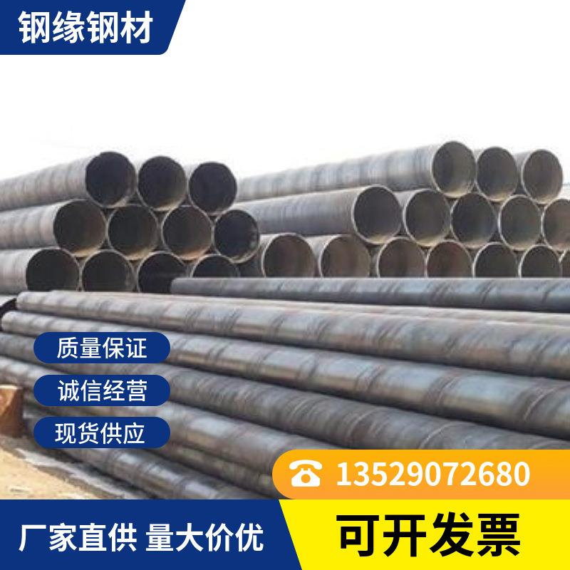 云南螺旋钢管厂家生产加工定全规格219-3820防腐涂塑螺 旋钢铁管