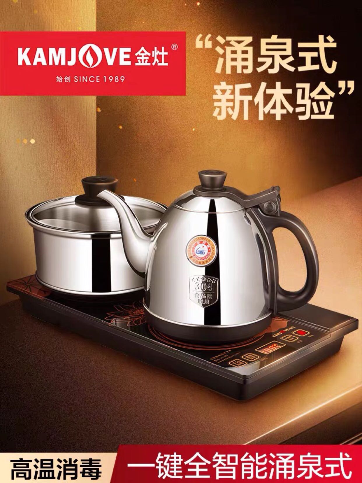 KAMJOVE/金灶 H-K9全自动涌泉式上水电茶炉烧水壶泡茶电热水壶