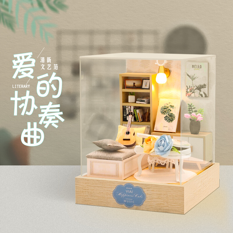 七夕情人节diy小屋装饰摆件手工制作房子模型拼装玩具创意礼物女