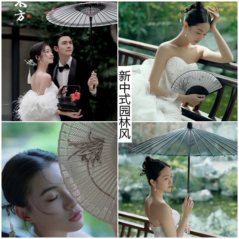 婚纱摄影新中式园林风拍照道具渐变灰真丝伞复古旗袍手提包女扇子