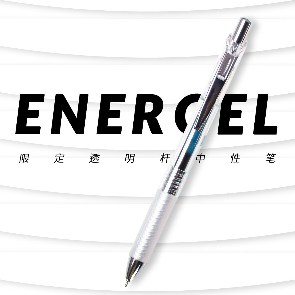 败家实验室 日本pentel派通BLN75TL透明杆中性笔0.5学生备考试笔