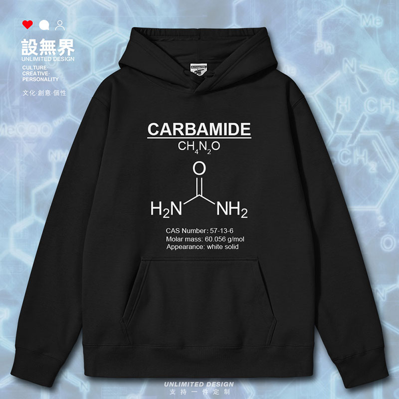 尿素碳酰胺carbamide氮肥化学分子式连帽卫衣男女上衣衣服设 无界