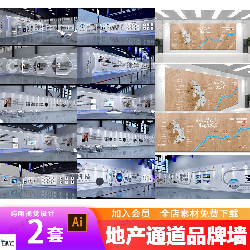 企业发展墙地产科技品牌馆画面看房通道文化墙工法墙装饰AI模板