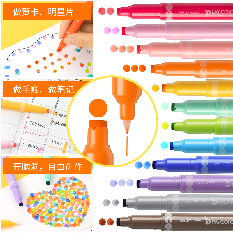 日本TOMBOW蜻蜓圆点印章笔双头水彩创意彩色可混色12色PLAY COLOR DOT标记荧光笔