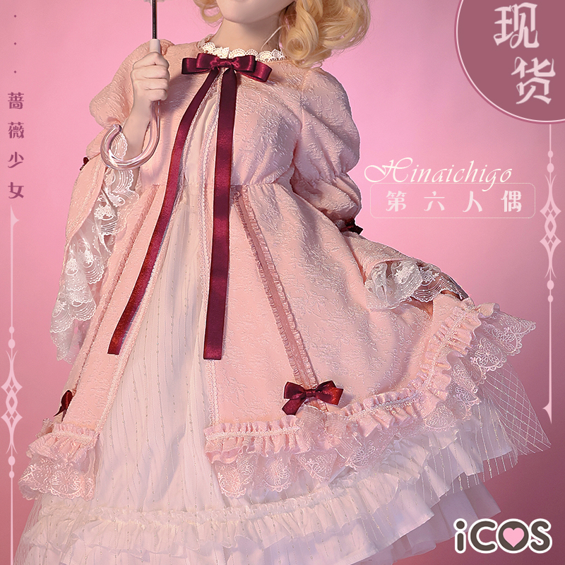 现货ICOS蔷薇少女雏莓cos服 洋装大正lolita动漫cosplay服装女