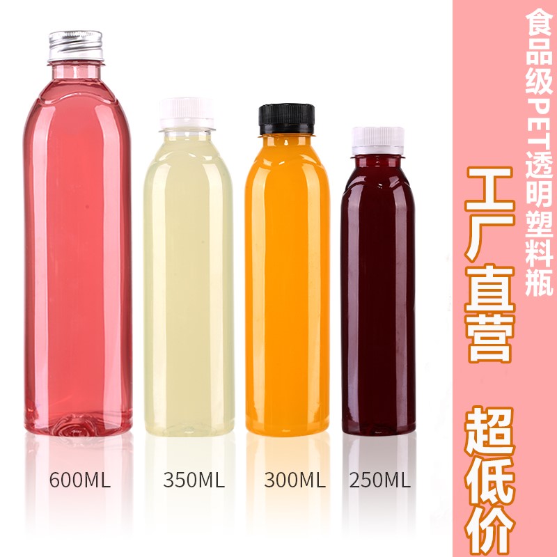 570ml透明塑料瓶570毫升矿泉水瓶饮料瓶果汁瓶酵素瓶奶茶瓶蜂蜜