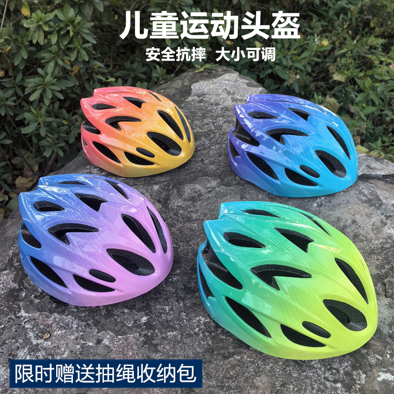儿童自行车头盔男孩骑行头盔女孩单车山地车安全帽青少年骑行装备