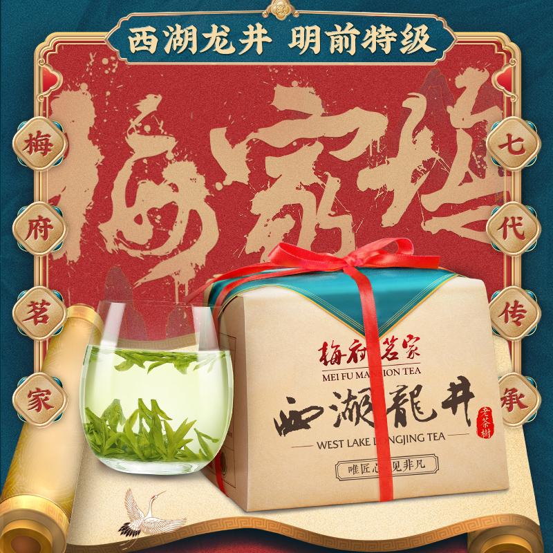 梅家坞蕴香西湖龙井茶叶150克老茶树杭州明前特级绿茶2024年新茶