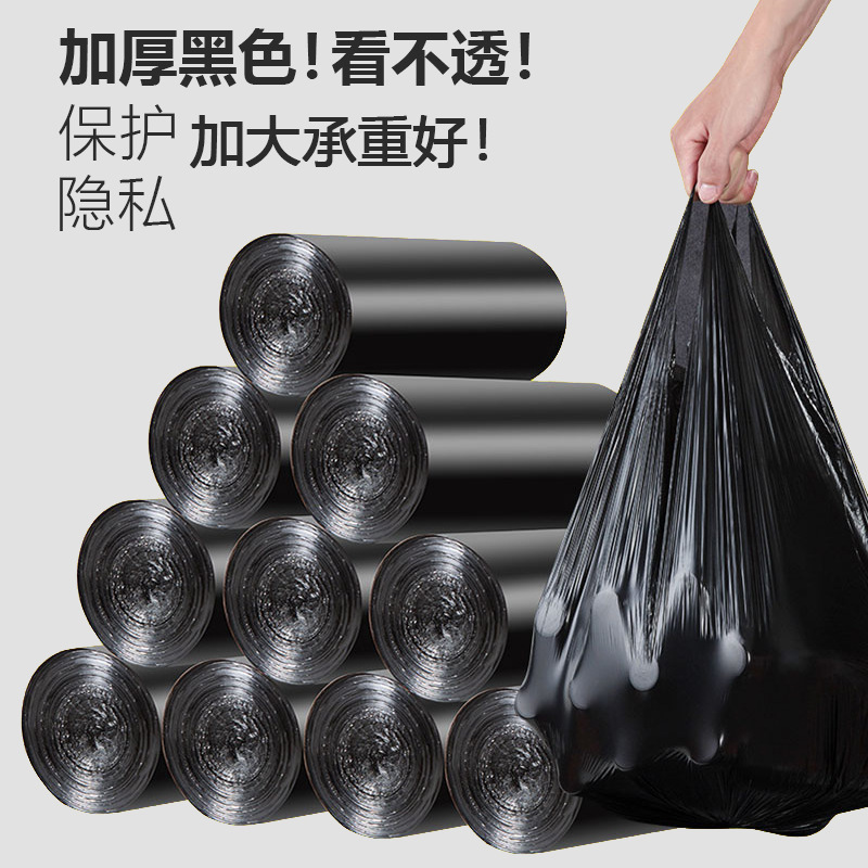 手提式垃/圾袋家用背心加厚厨房专用黑色垃/圾桶塑料袋中大号平口