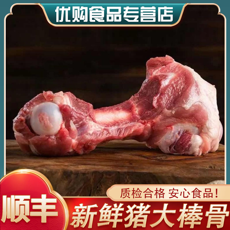 【顺丰到家】10斤猪大骨带肉筒子骨新鲜猪棒骨煲汤食材土猪肉3斤