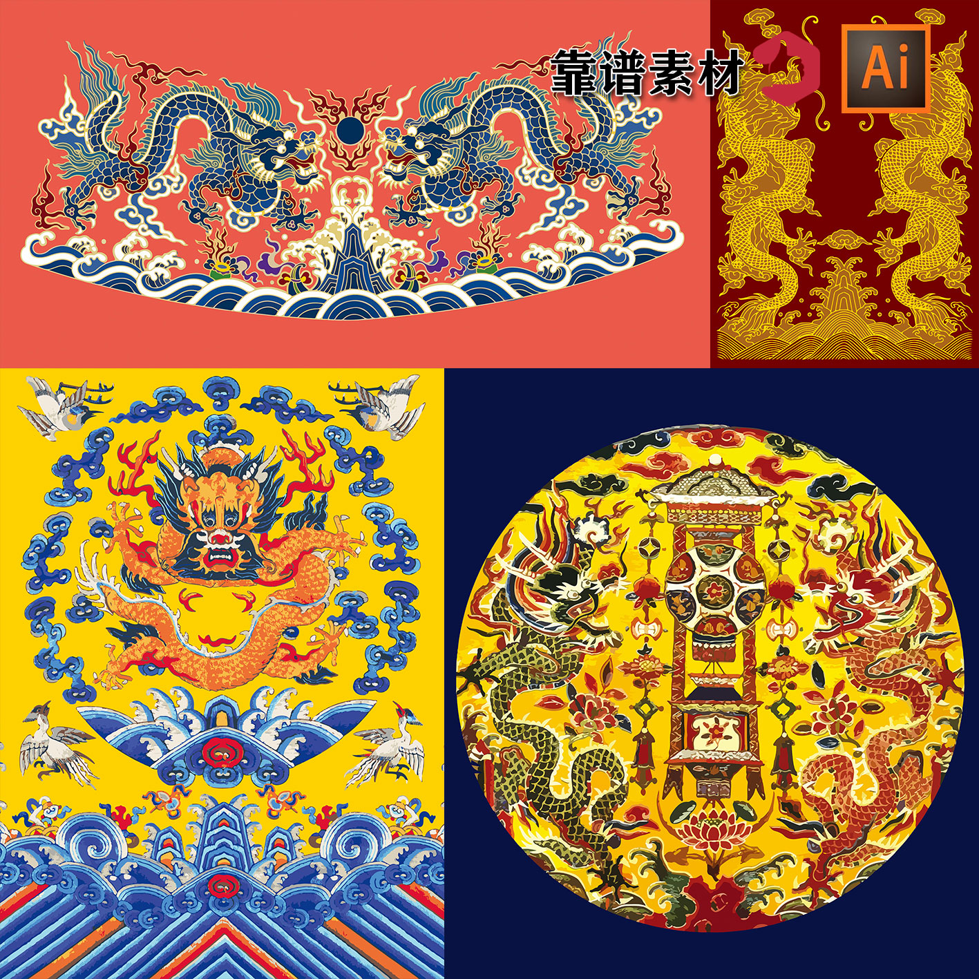 中国风双龙戏珠帝王龙图腾龙图案传统纹样AI矢量设计素材