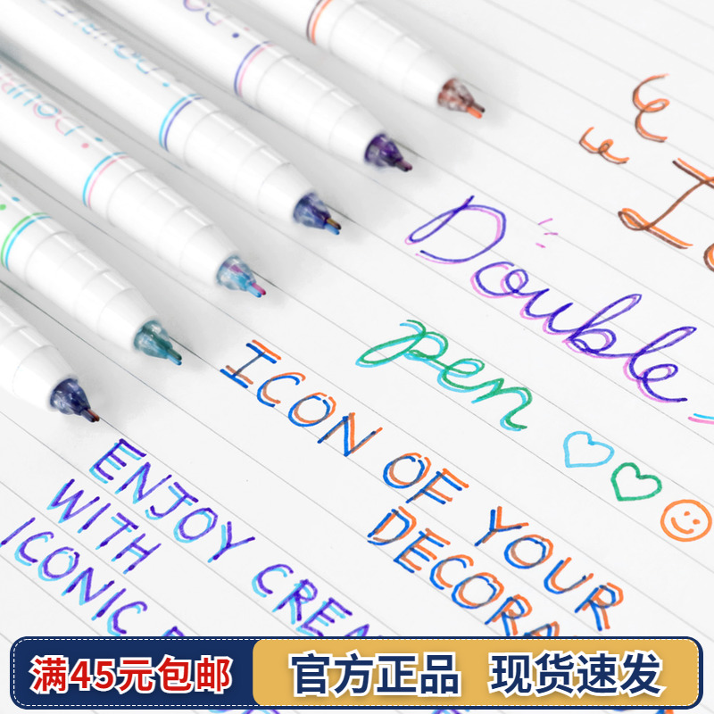 韩国iconic彩色双线笔手账涂鸦绘画标记号划重点双色线条水笔0.5