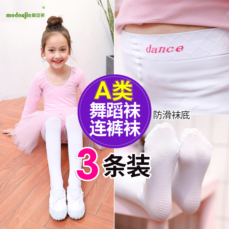 儿童舞蹈袜夏季薄款专用女童跳舞袜子女宝宝白色连裤袜丝袜打底裤