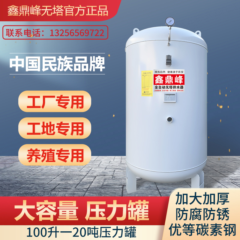 碳钢压力罐家用全自动无塔供水器农村自来水井增压水箱水塔储水罐