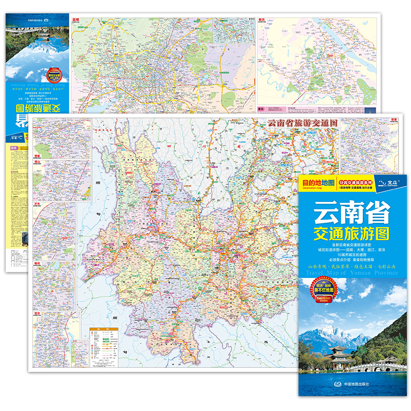 2024新版 云南交通旅游图公路交通详图主要地市中心城区图城镇间公路里程地图