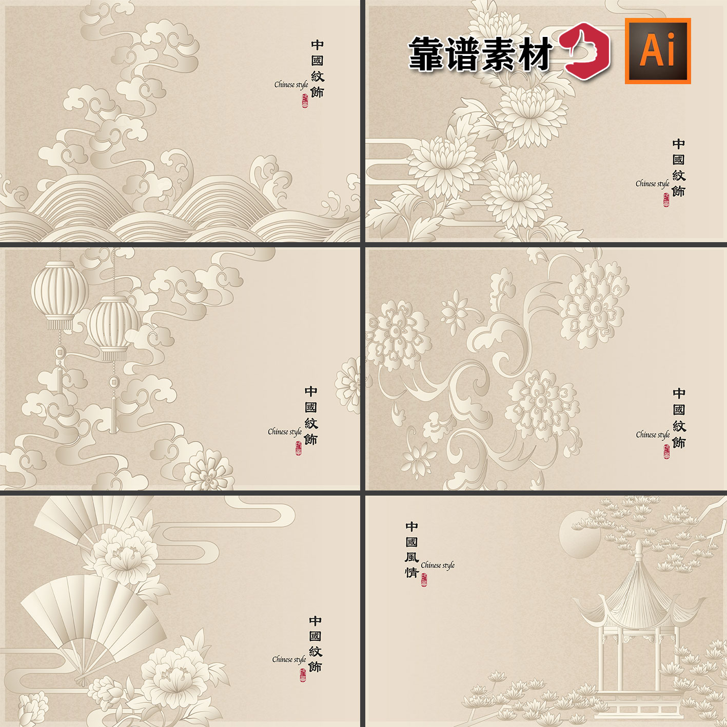 中国传统纹样祥云纹