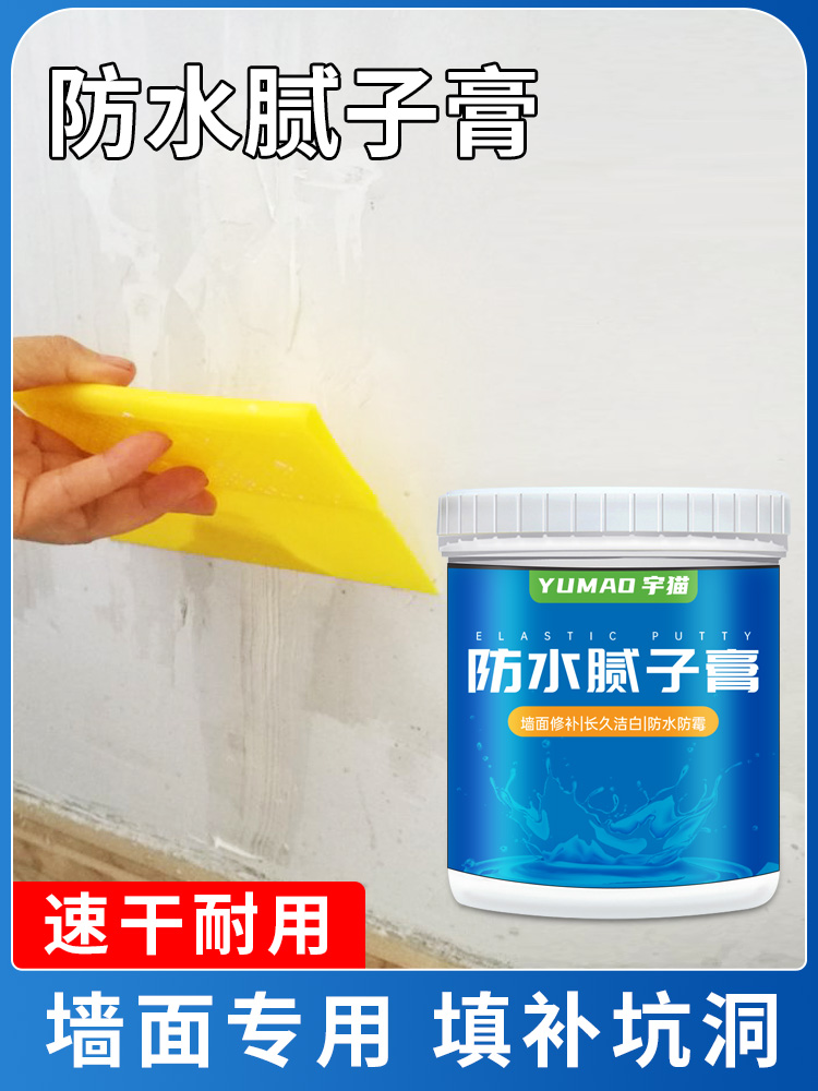 补墙膏墙面修补米黄色乳白黄色淡黄彩色墙壁修复调色腻子膏补墙漆