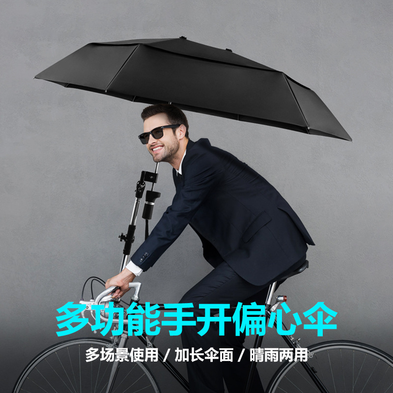 自行车偏心伞折叠三折晴雨两用雨伞电动车户外伸缩多功能可调节伞