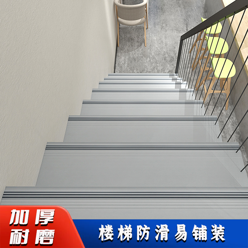 pvc楼梯踏步垫整体防滑专用幼儿园包台阶塑胶地板贴定制地胶橡胶