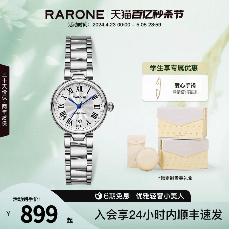 Rarone雷诺2024新款小美人手表罗马轻奢小众女表石英名牌女士腕表
