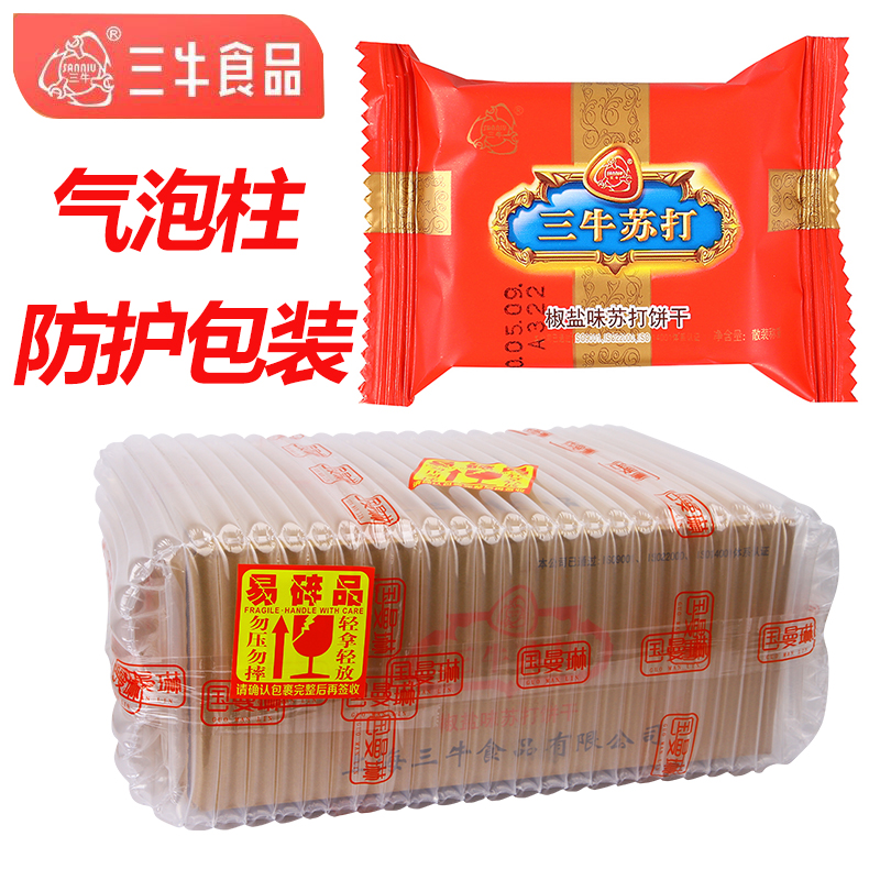 上海三牛椒盐味苏打饼干10斤整箱 雪花酥牛轧饼干原辅料小零食
