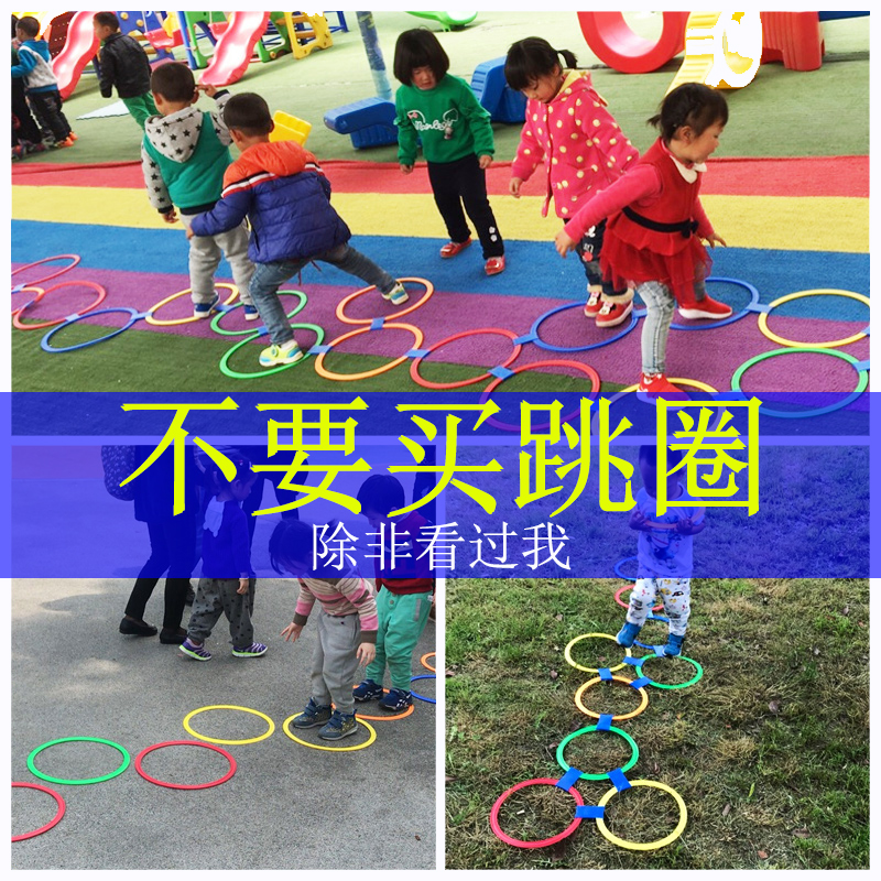 跳房子幼儿园儿童感统训练户外运动跳格子跳跃呼啦圈敏捷玩具健身