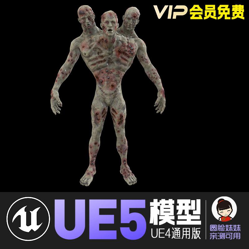 UE5虚幻4_丧尸僵尸基因突变生化危机动画角色模型Zombie mutant 2