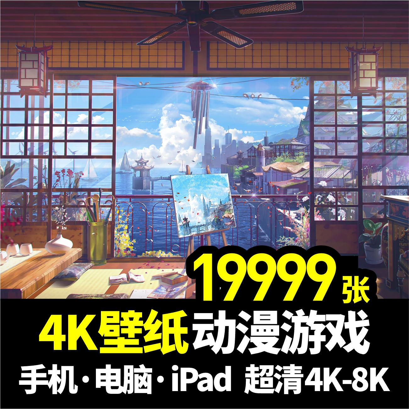 P站动漫游戏4K壁纸电脑手机风景画集超高清原画设计场景插画素材