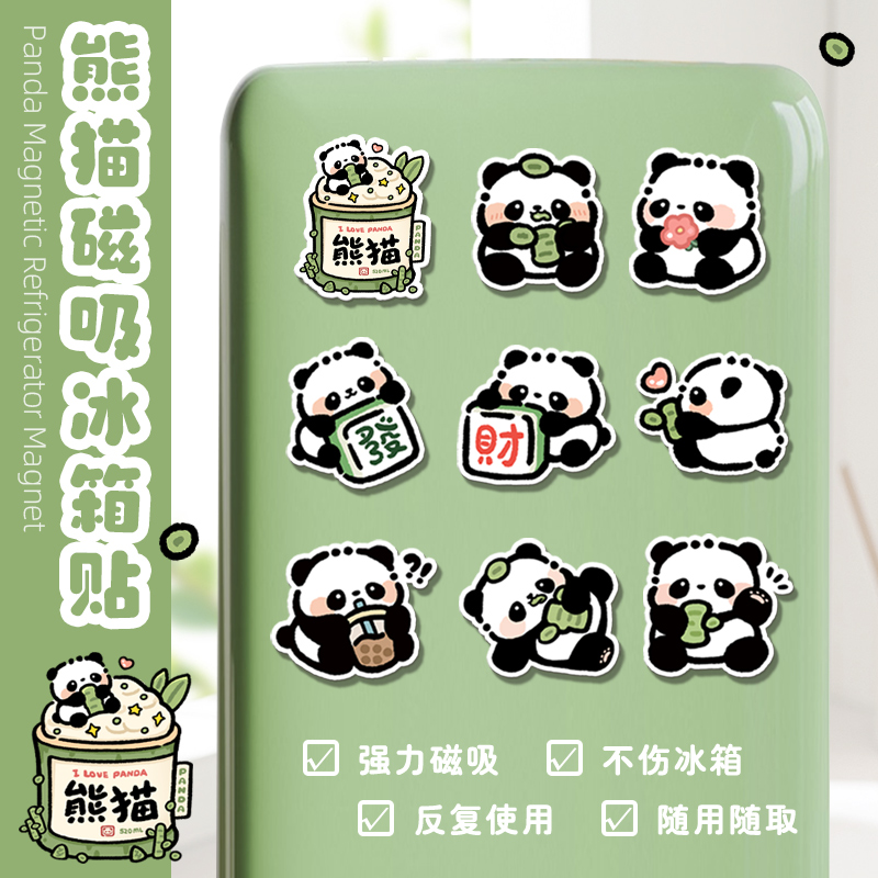 麻将發财熊猫亚克力冰箱贴磁贴创意趣味新款可爱磁吸贴片ins装饰