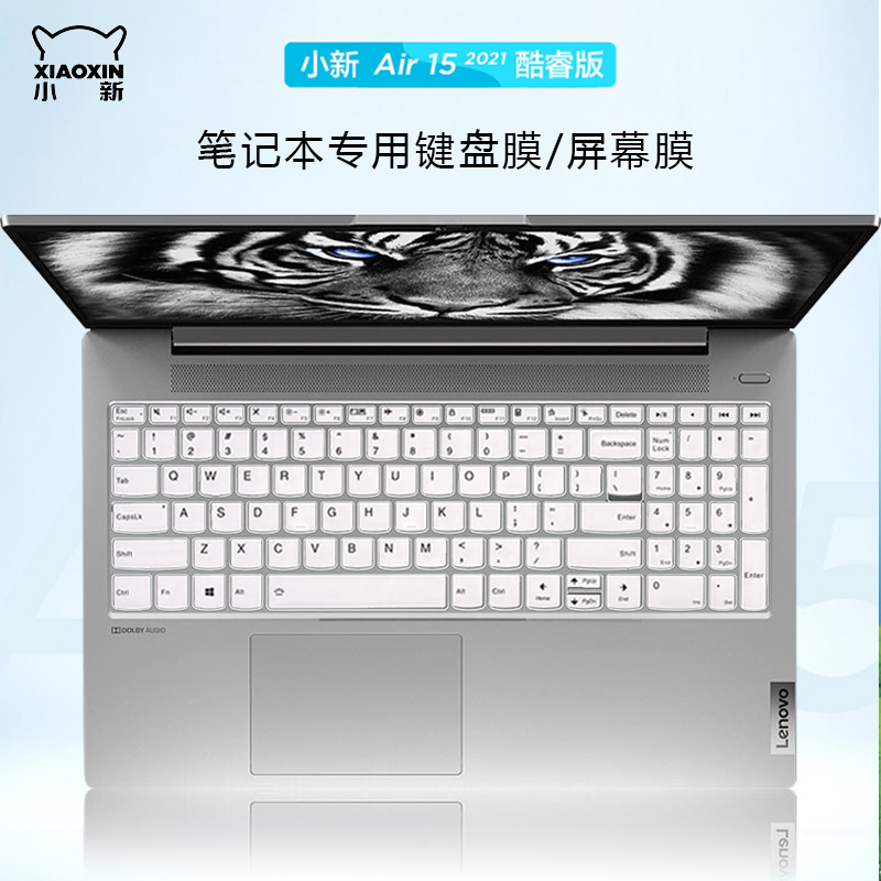 适用于联想小新Air15键盘膜2021款11代酷睿i5i7按键位防尘垫套15.6英寸笔记本电脑屏幕保护贴膜钢化膜