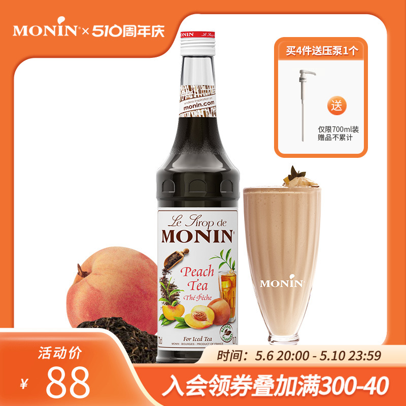 莫林MONIN水蜜桃茶风味糖浆玻璃瓶装700ml咖啡鸡尾酒果汁饮料