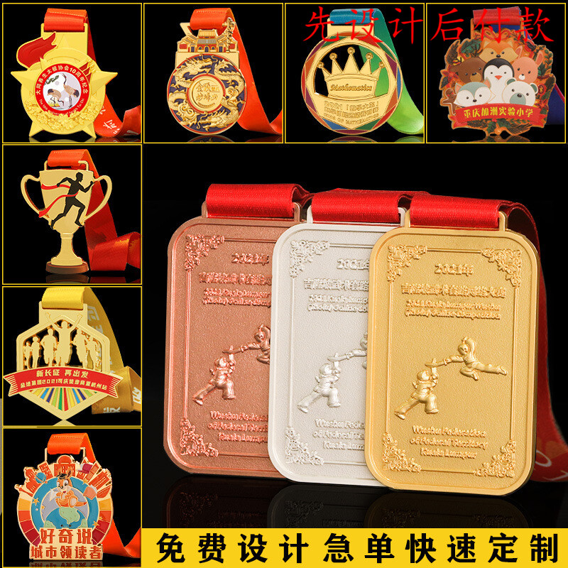 武术奖牌订作制做金属挂牌运动会跆拳道比赛奖章散打获奖纪念牌