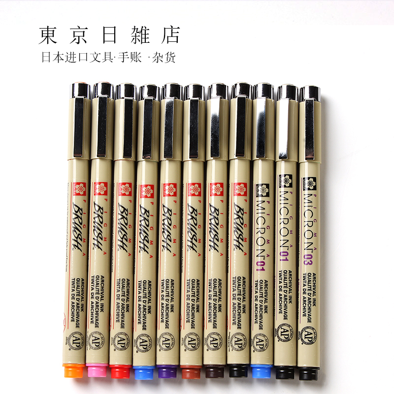 日本樱花针管笔防水勾线笔绘图笔手绘漫画描边简笔画动漫设计彩笔
