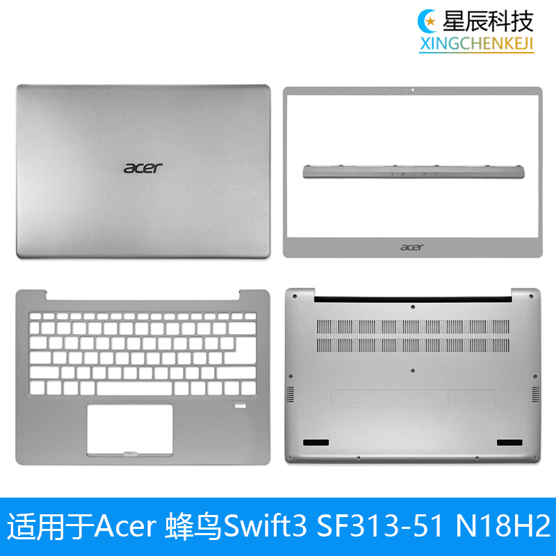 适用于Acer/宏基 蜂鸟 Swift3 SF313-51 A壳 C壳 D壳 N18H2 外壳