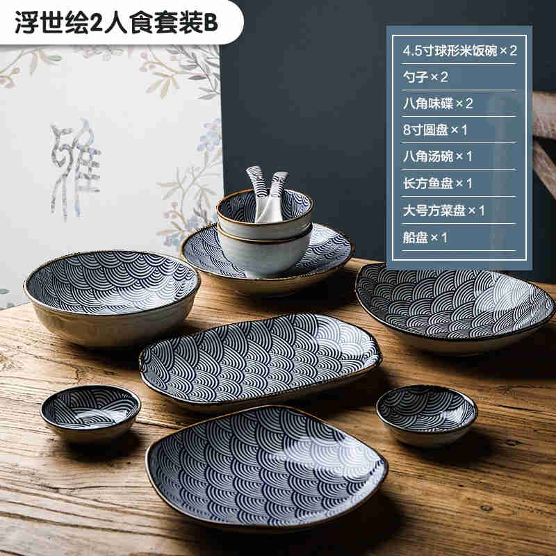 新舍里日式浮世绘可微波炉陶瓷餐具套装盘子汤碗味碟米饭碗家用品