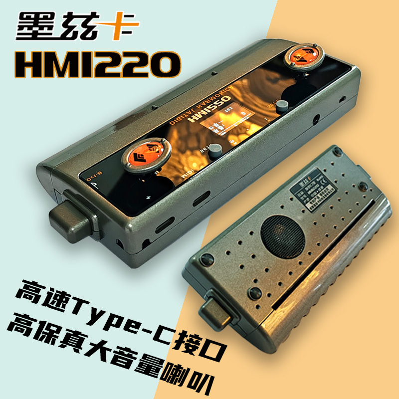 墨兹卡新款HM1220专业款数码电子口琴155种音色任意变调超高品音