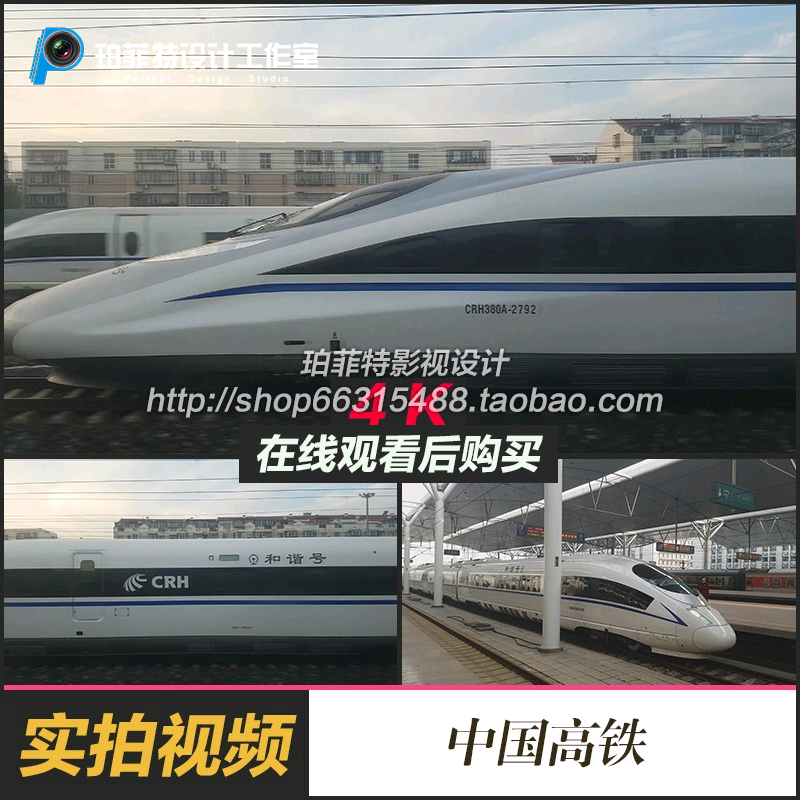4K高清实拍中国高铁和谐号进站出站站台宣传片影视广告视频素材