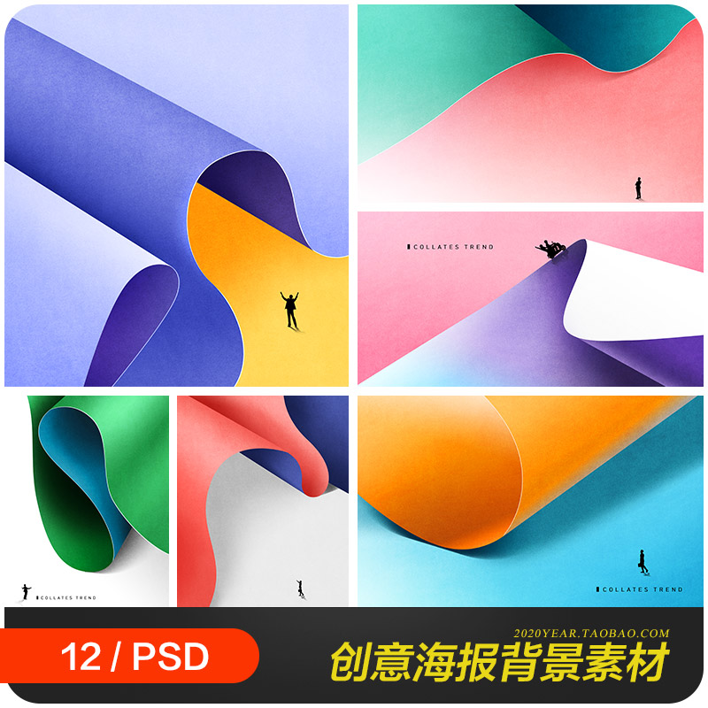 创意彩色渐变抽象线条剪纸艺术海报背景psd设计素材源文件980701