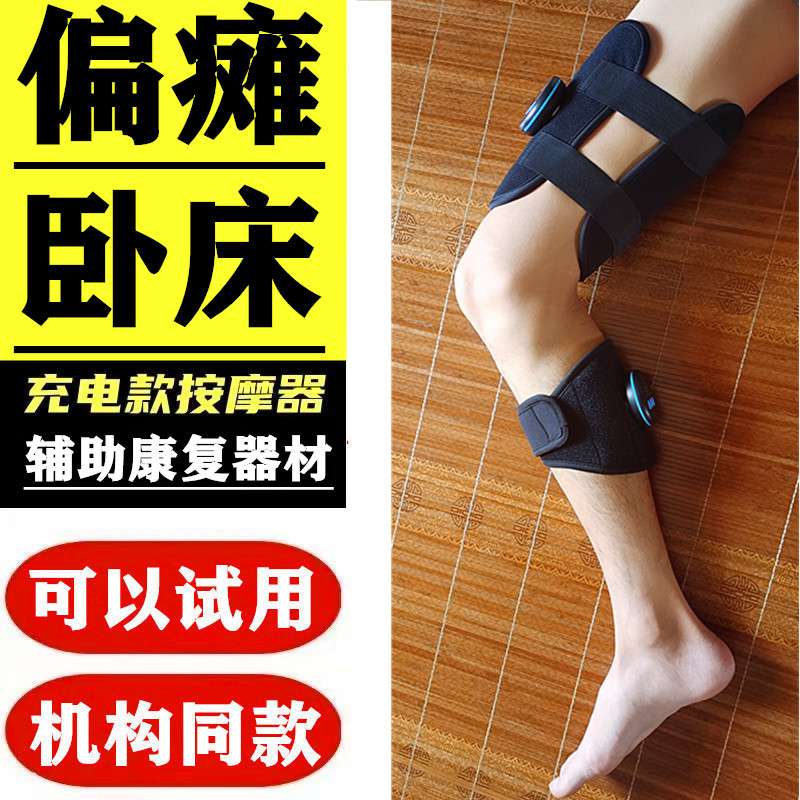 中风偏瘫手部康复训练器低频复健仪上下肢腿脚功能恢复胳膊腿锻炼