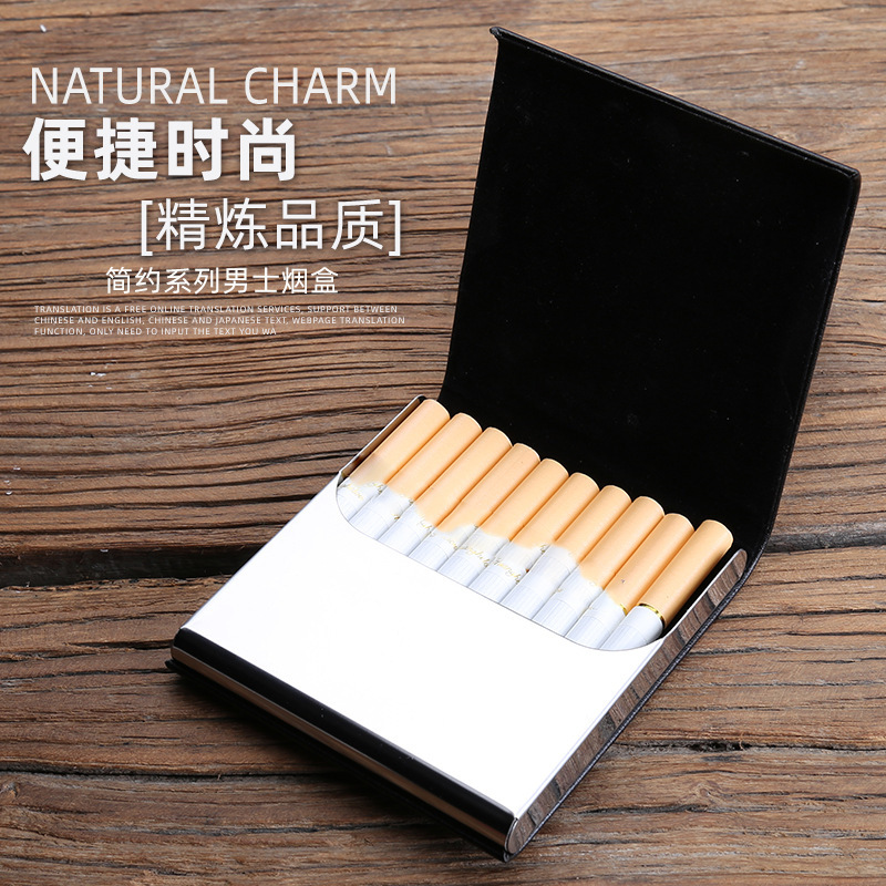 超薄10支装烟盒磁扣翻盖不锈钢皮质烟包便携男士粗烟收纳盒时尚