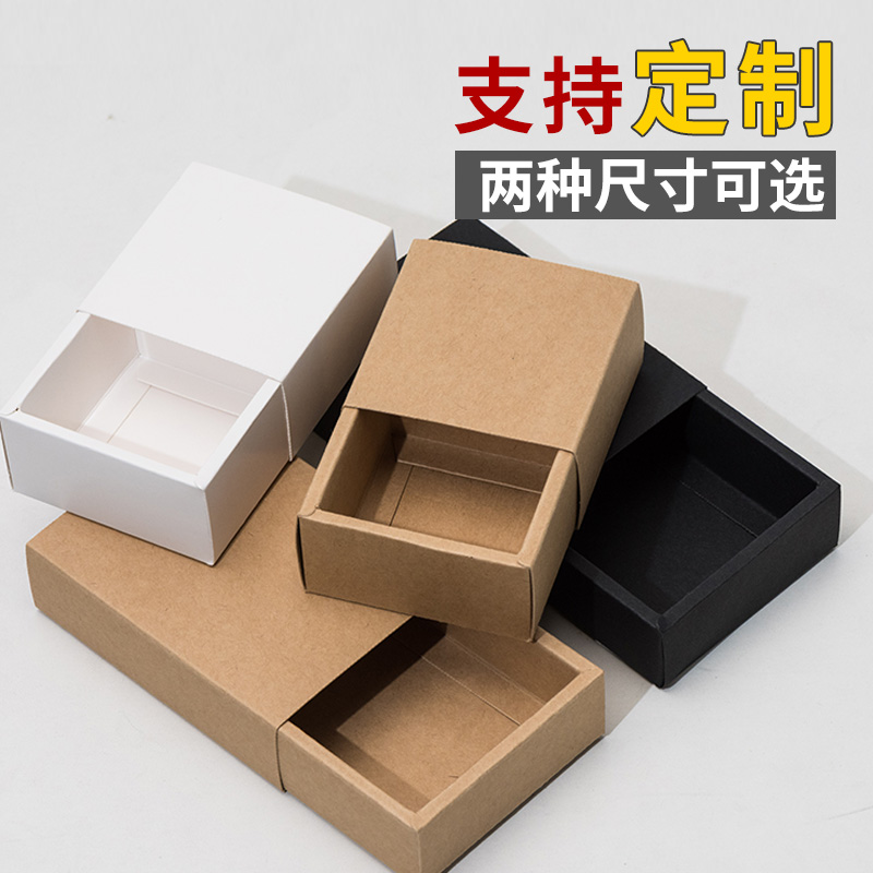 抽屉盒牛皮纸盒小饰品礼品杂物收纳包装盒手工折叠纸盒子印刷定做