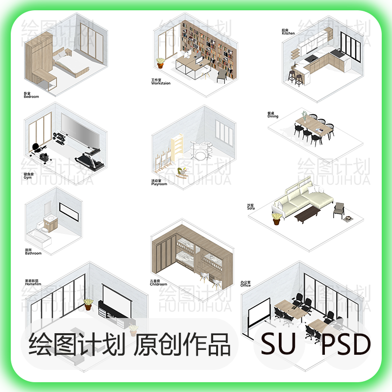 室内轴测分析图psd素材 住宅设计居住模式 小场景人群活动功能ai