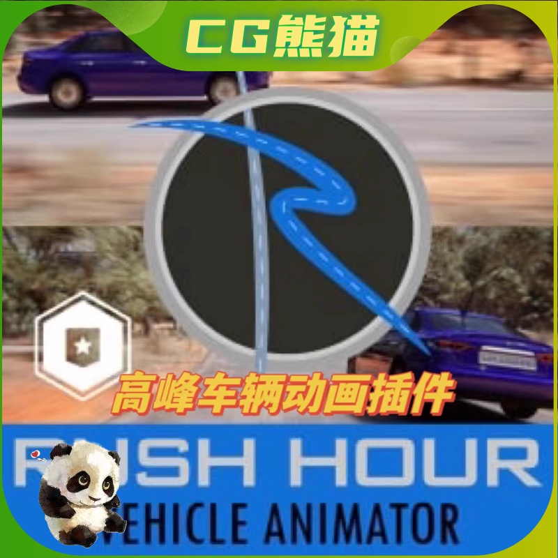 UE5虚幻5.3 Rush Hour - Vehicle Animator 高峰时间车辆动画插件