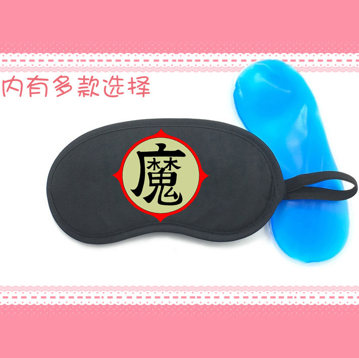 七龙珠比克大魔王短笛神仙logo标志符号遮光睡眠冰敷热敷冰袋眼罩