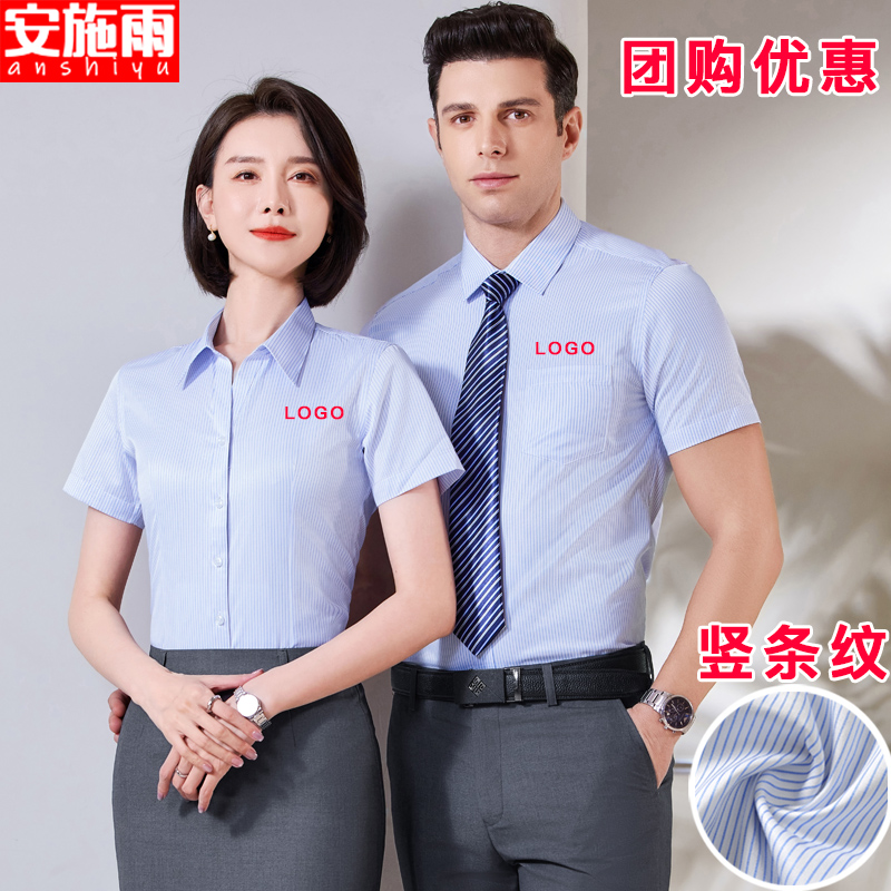 男女同款条纹衬衫短袖夏季4S置业顾问置业工作服工装衬衣绣logo